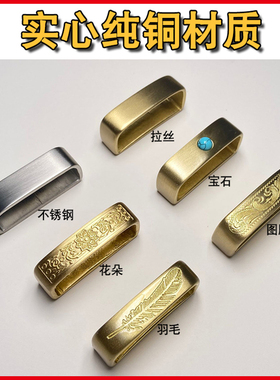 黄铜皮带腰带配件固定环介子