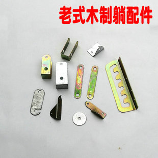 实木头折叠椅子铰链扶手金属加厚 木折椅配件家用老人躺椅零件老式