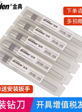 金典原装钻刀gd-50n 50m 50s n6518财务装订机打孔刀6X50钻头针头