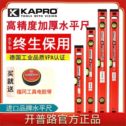 进口KAPRO开普路水平尺779高精度强磁力铝合金防摔小型万能平水尺