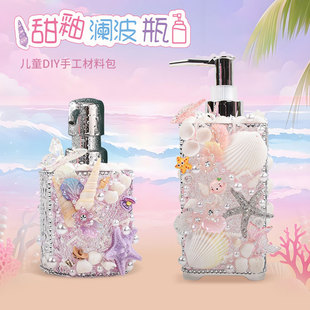 甜釉澜波瓶儿童diy奶油胶按压式分装起泡瓶材料贝壳珍珠手工制作