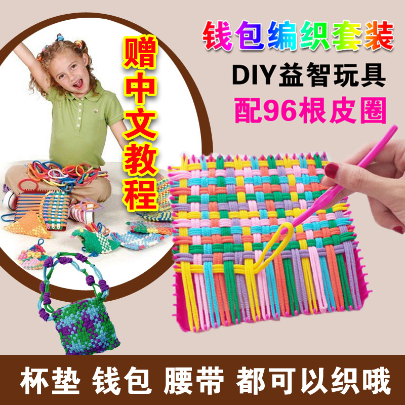 儿童手工diy制作布艺女孩编织机