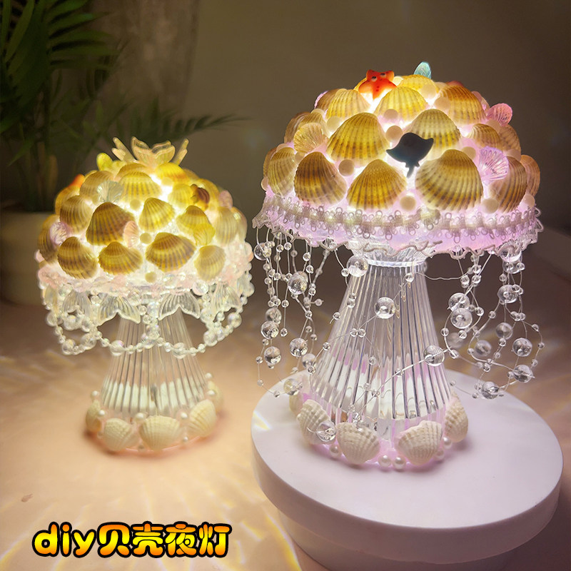 创意diy贝壳小夜灯材料 海洋水晶灯手工制作亲子团建暖场活动礼物