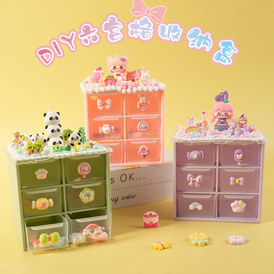 儿童diy六宫格收纳盒材料包