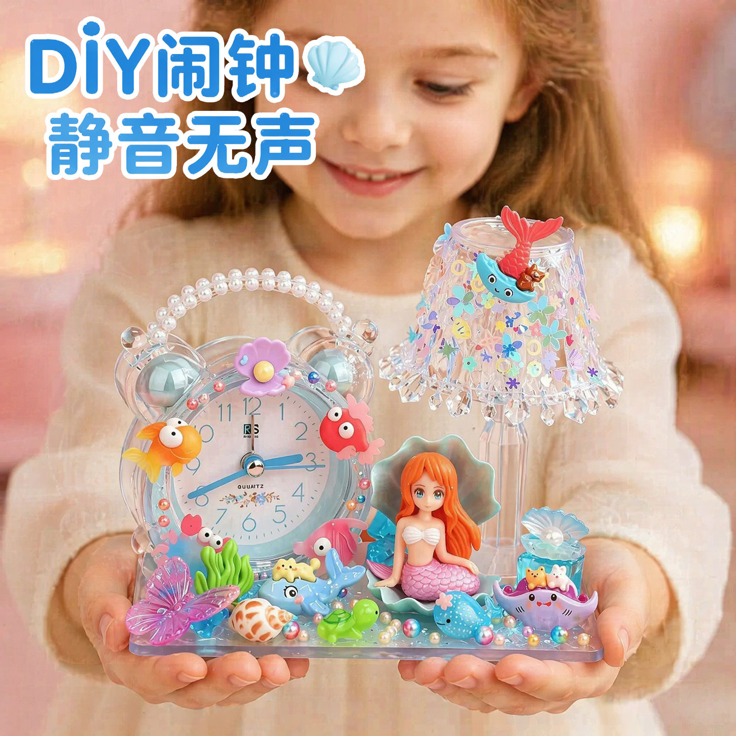 创意手工礼物diy奶油胶闹钟材料 自制海洋小夜灯益智粘贴玩具女孩