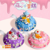 儿童diy萌心小蛋糕材料 创意手工奶油胶食玩过家家乐女孩制作玩具