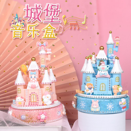 城堡音乐盒diy手工材料包