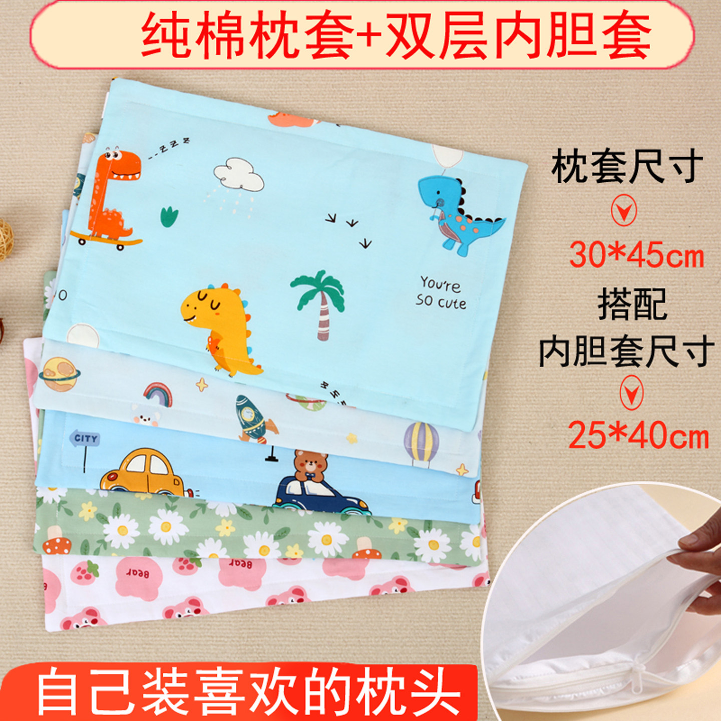 幼儿园专用纯棉枕套加内胆套宝宝婴儿小枕芯套25&times;40空枕皮30&times;45