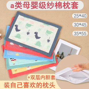 纯棉a类纱布枕套婴儿幼儿园小枕头套儿童专用25新款纱棉小号枕皮A