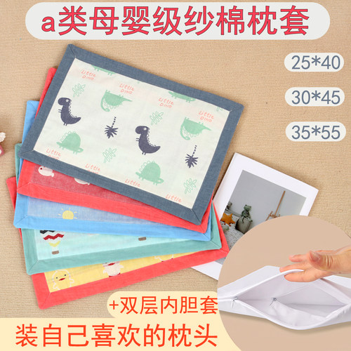 纱布枕套a类纯棉柔软舒适四季