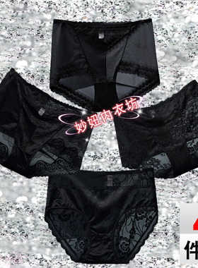 黑色蕾丝内裤女高腰冰丝无痕性感超薄网纱透明100%纯棉裆火辣大码