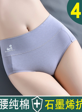 高腰内裤女纯棉抗菌无痕收腹小肚子性感提臀全棉包臀透气三角短裤