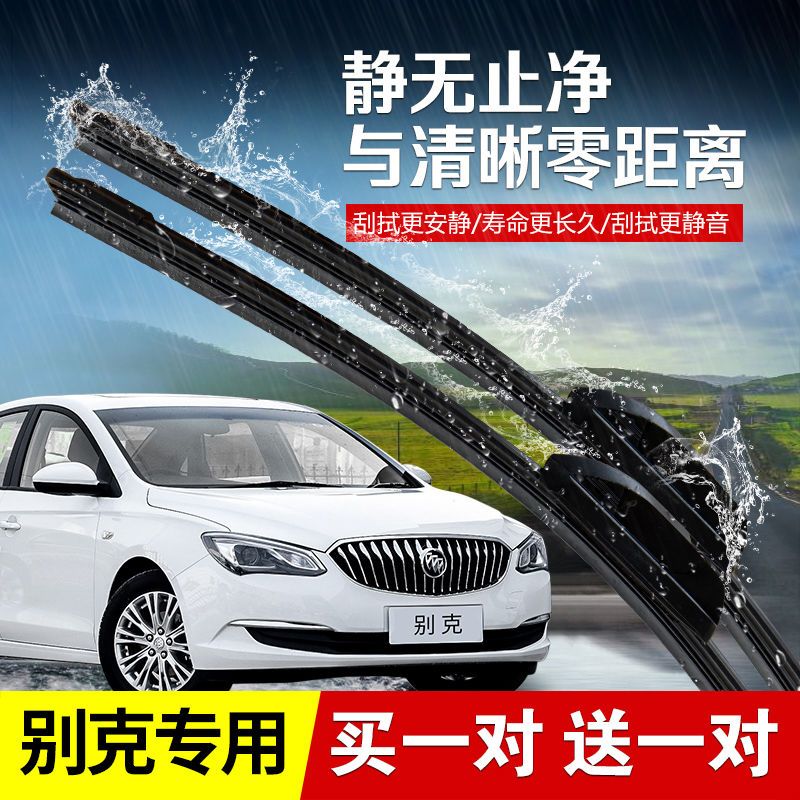 别克凯越雨刮器片06老08款2011无骨胶条13原装2013年11汽车09雨刷