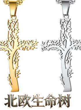 情侣生命树钛钢不锈钢挂坠挂链十