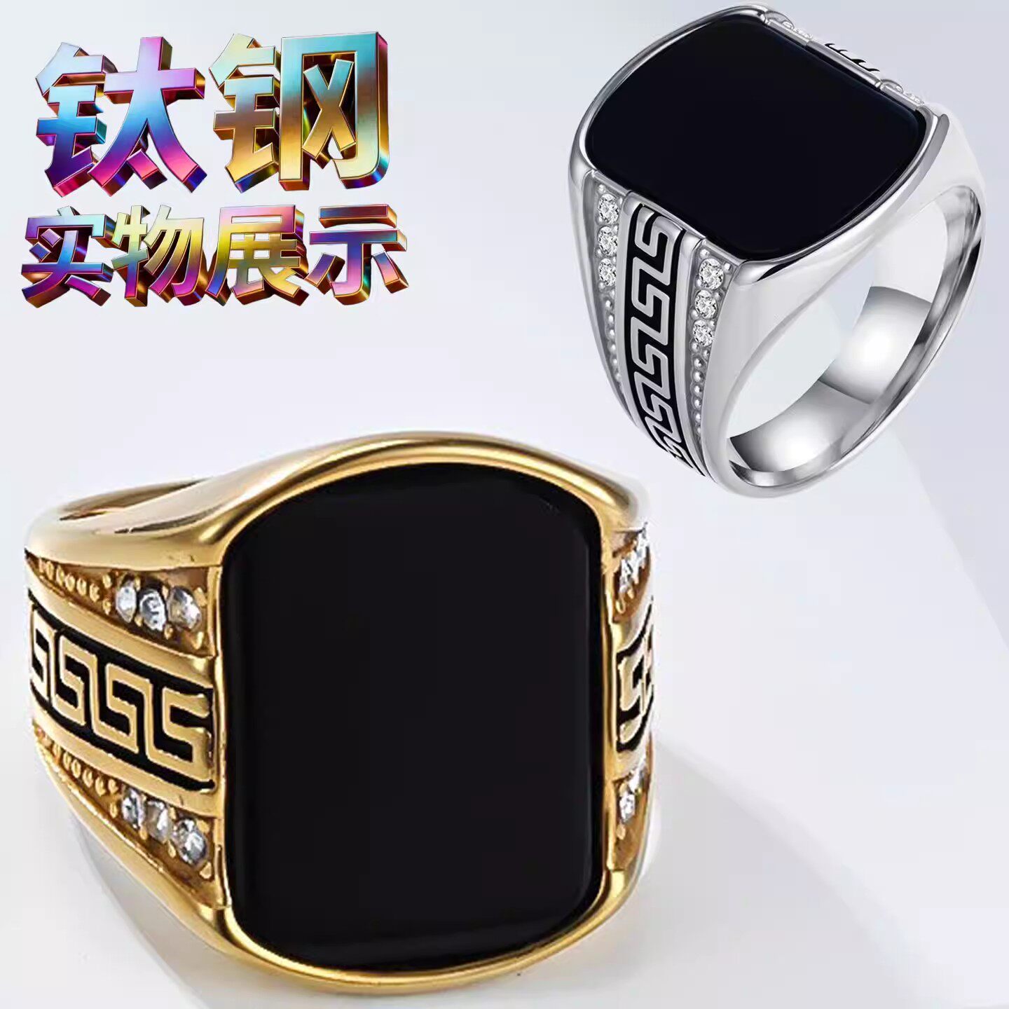 霸气大号13号男戒复古长城纹ring首饰钛钢戒指男士个性时尚扳指环