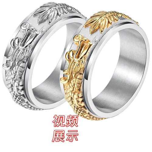 中国龙戒指钛钢民族风