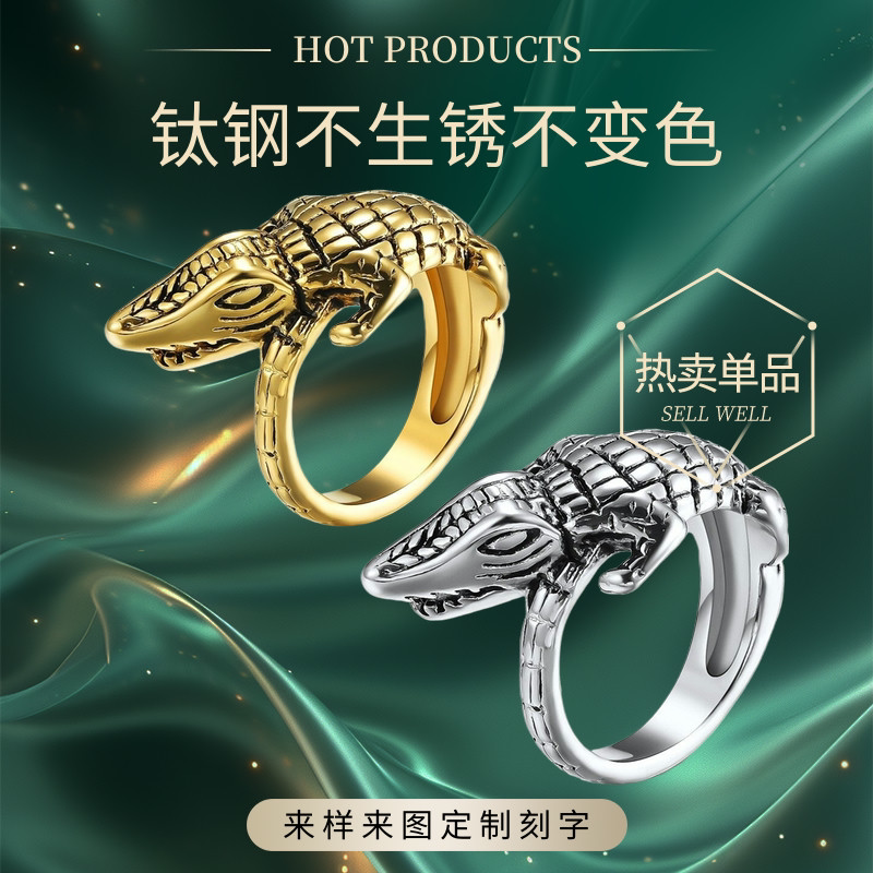 鳄鱼骷髅个性痞帅潮人男戒不锈钢戒指钛钢扳指钛钢手饰品ring指环