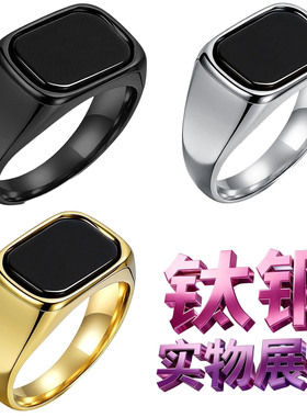 法式冷淡风黑宝石钛钢戒指男士小