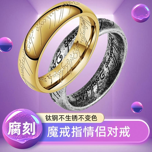 金色指环王魔戒指小号五号饰品钛钢魔纹ring扳指情侣对戒首饰太钢