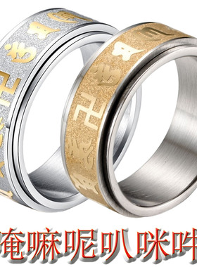 指复古磨砂大明咒指环ring时尚首