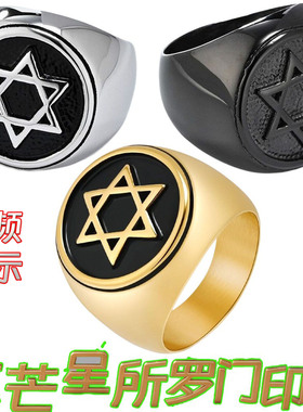 跨境钛钢戒指六芒星钛钢复古