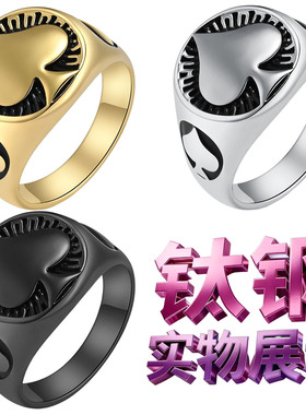 幸运扑克黑桃A钛钢戒指环男小众