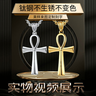 欧美风不锈钢安卡十字架项链个性小众钛钢吊坠挂坠挂件项坠首饰