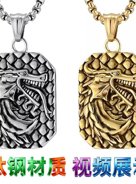 生肖龙形龙头钛钢吊坠项链毛衣链