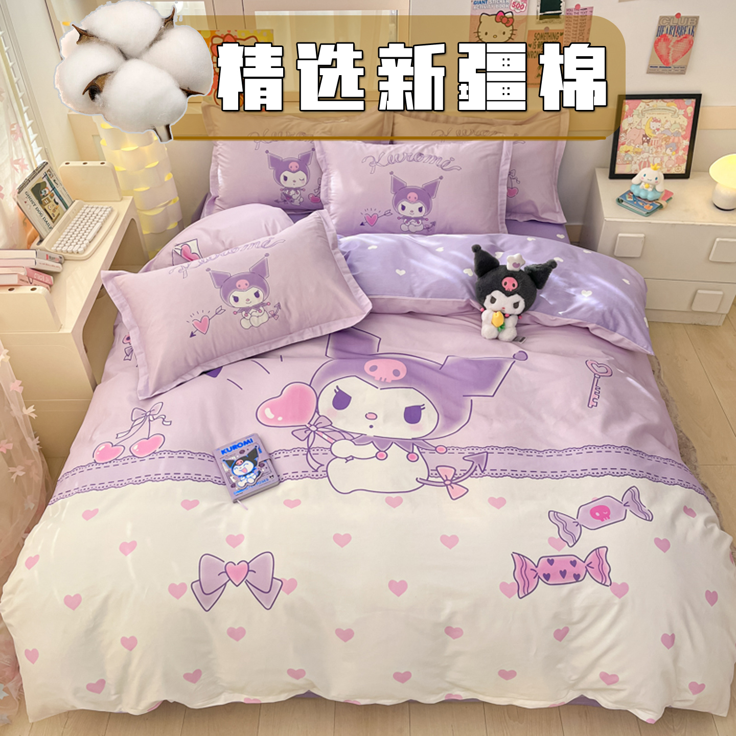 卡通可爱HelloKitty四件套