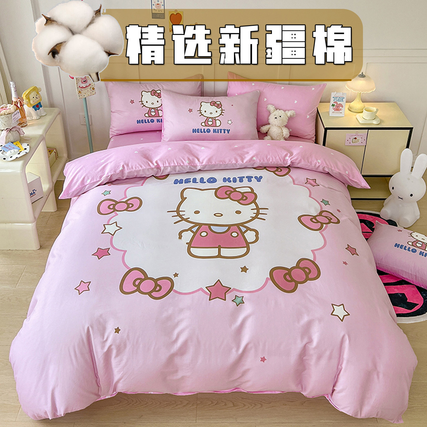 卡通可爱HelloKitty四件套图片