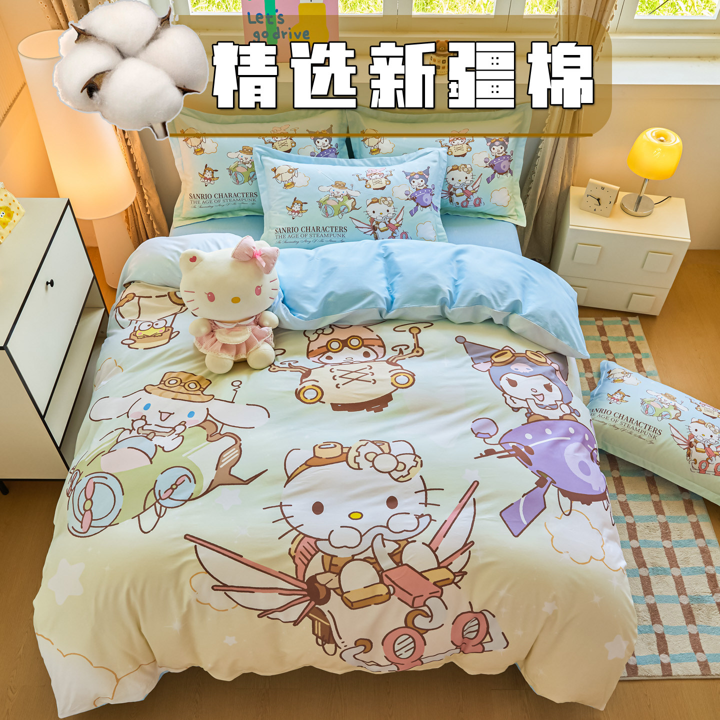 HelloKitty纯棉四件套卡通女孩凯蒂kt猫全棉被套床单学生宿舍三件