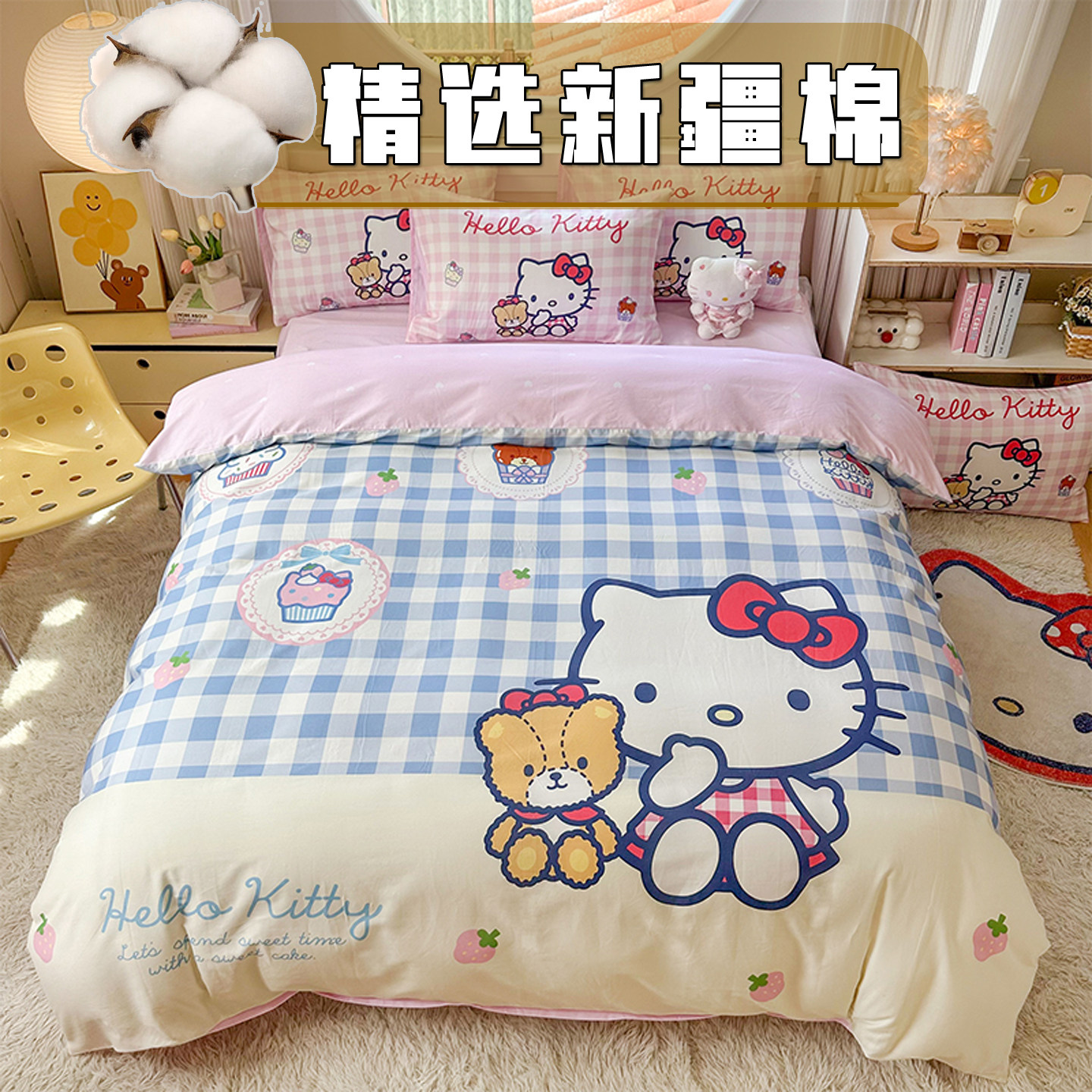 HelloKitty全棉四件套学生儿童卡通凯蒂kt猫被套宿舍床上三件套粉