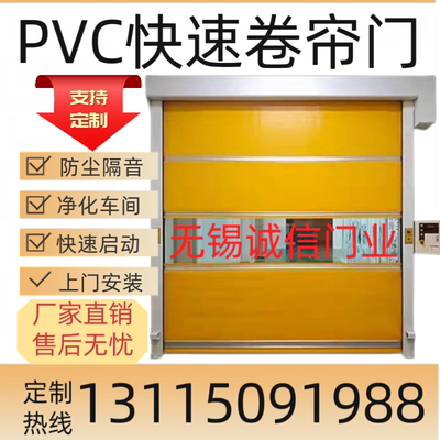 PVC快速卷帘门防尘隔音门电动感应门堆积门无锡快速卷帘门定制