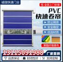 PVC快速卷帘门电动工业快速门自动感应高速升降门无尘车间感应门