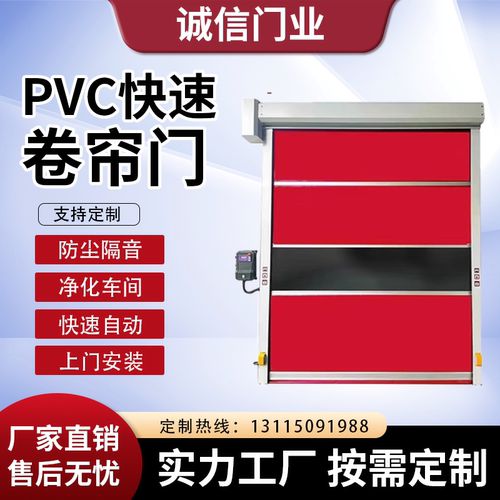 PVC快速卷帘门防尘隔音门电动感应门堆积门无锡快速卷帘门定制