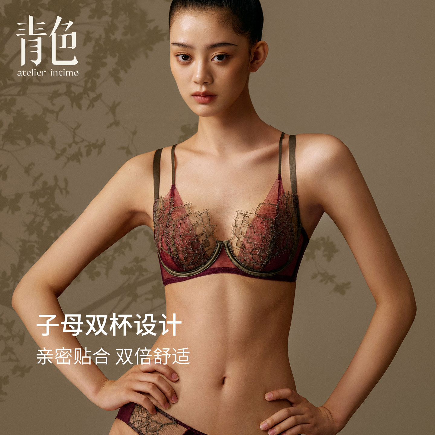 【菡萏】青色子母双杯睫毛蕾丝