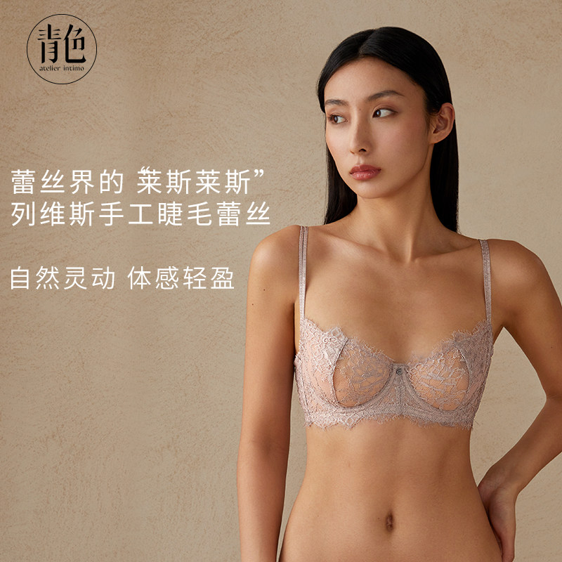 青色atelierintimo游园内衣女3/4杯睫毛蕾丝夏薄款胸罩性感文胸,女士内衣/男士内衣/家居服,文胸,淘宝优惠券,粉丝福利购,淘宝优惠卷