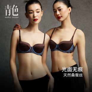 【琴瑟】青色桑蚕丝真丝内衣女光面无痕大胸显小防下垂舒适文胸