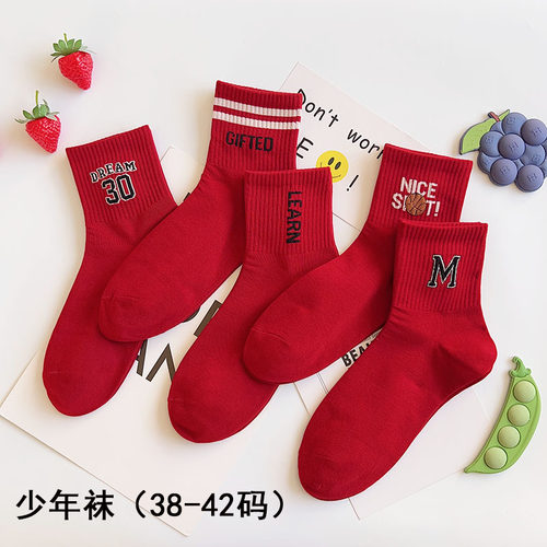 爱嘀嗒青少年红袜子冬季厚款新年属马本命年字母运动中高筒过年袜
