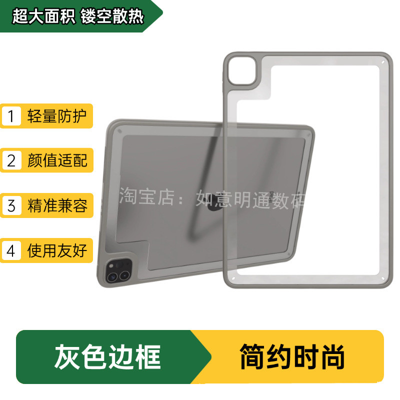 适用2025苹果iPad pro11英寸M5/m4吃鸡游戏神器散热器边框2024年Pro11保护套开孔防摔电竞寒冰铠甲风扇全包22