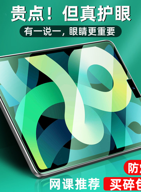2024年iPad pro11寸Air6高清膜M4/m2芯片防爆iPad13英寸第10th代generation保护膜10.9寸AIR5平板护眼钢化膜