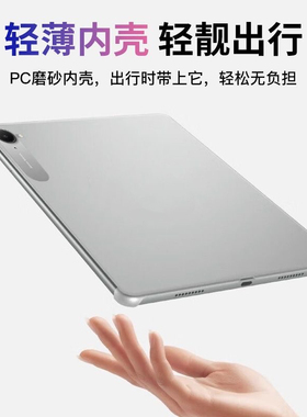 适用红米kpad 8.8英寸电竞游戏平板电脑保护套redmi k pad保护壳透明磨砂超薄pc硬壳xiaomi小米K Pad散热防弯