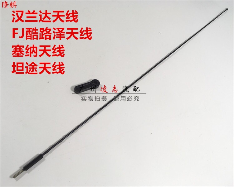 Smooth road FJ Cooluze Highlander Car antenna Senna antenna Mast roof Radio antennain the Car/Articles/Fitting/Refit , Auto Parts and Accessories , Car Antenna  category - from Buy2taobao.com to provide professional Taobao agent buy service