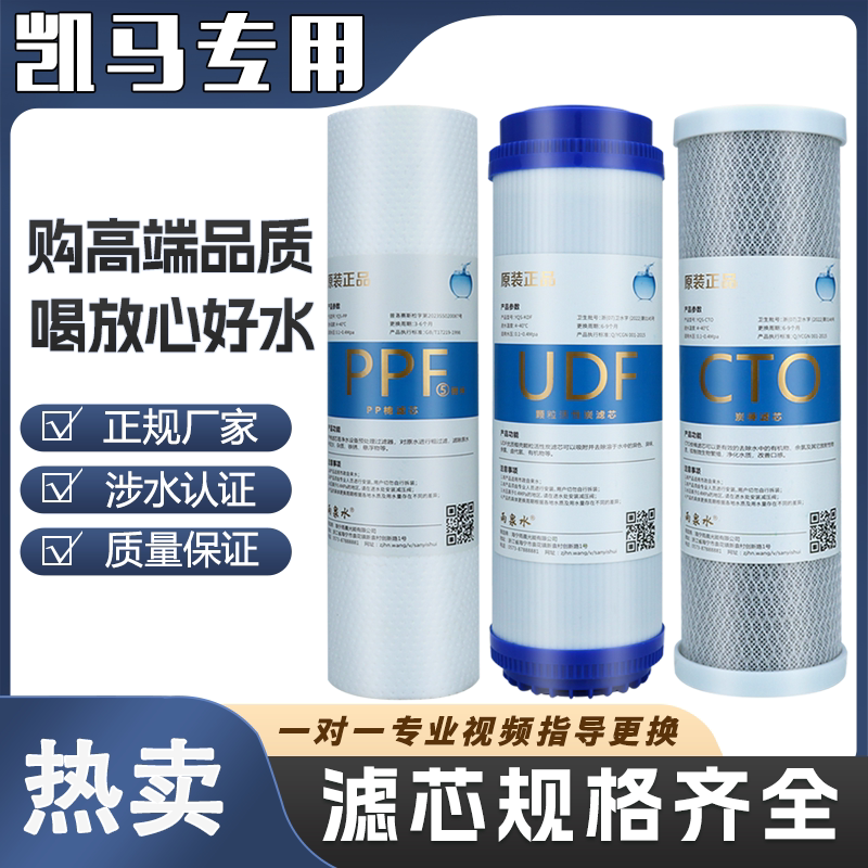 凯马净水器滤芯KM-ROZ-50L五级全套RO反渗透膜直饮超滤机通用滤芯