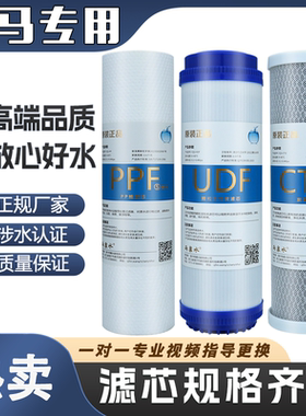 凯马净水器滤芯KM-ROZ-50L五级全套RO反渗透膜直饮超滤机通用滤芯