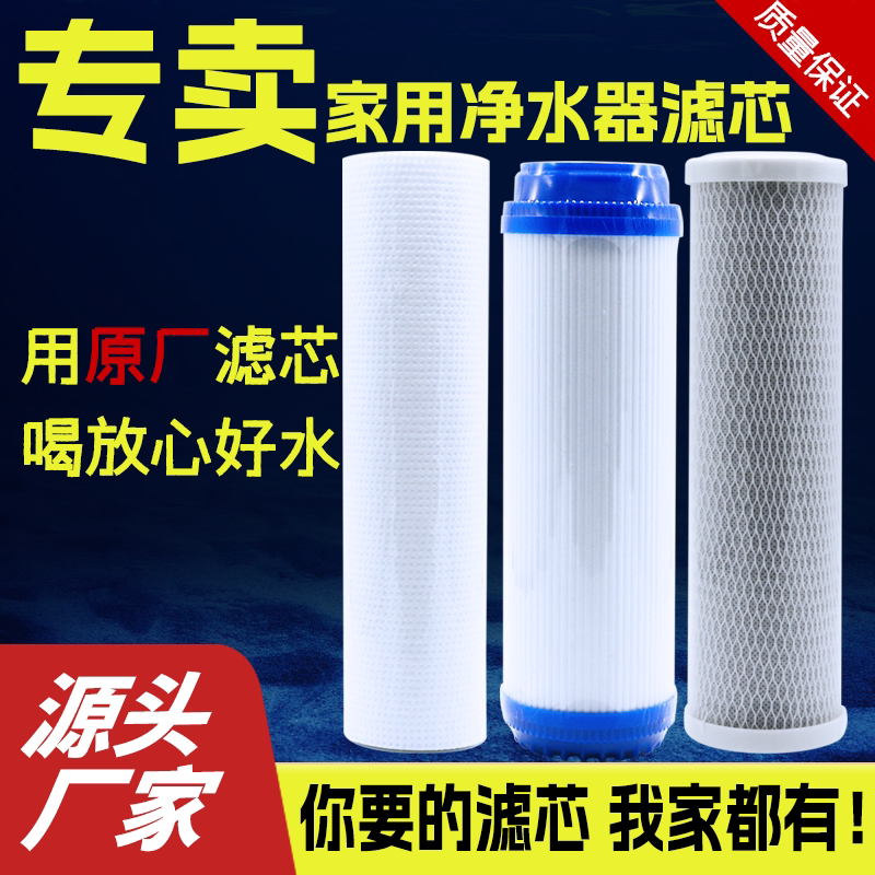 三溢水雨泉水适用于新飞净水器滤芯家用直饮机反渗透RO纯水机滤芯图片