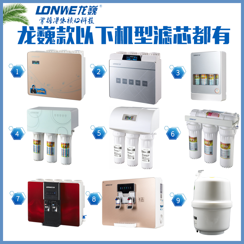 龙巍净水器滤芯家用纯水机NLW-R1-F1/F6 RO-50通用10寸PPFCTO五级,厨房电器,净水器,淘宝优惠券,粉丝福利购,淘宝优惠卷