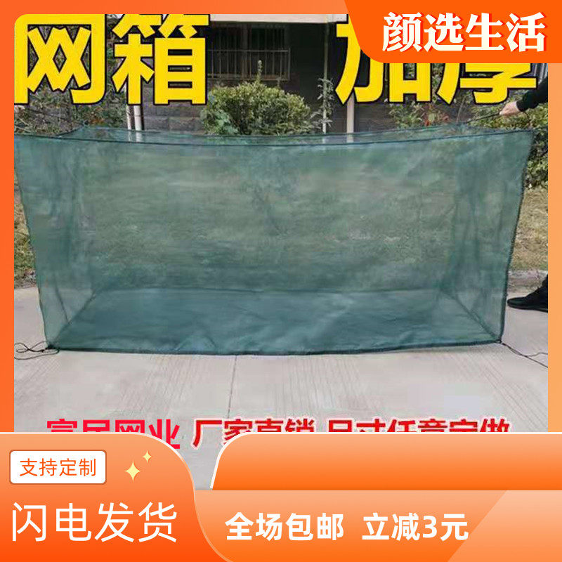 养黄鳝网箱养殖网养鱼网箱黄鳝鱼苗鳝鱼网箱防逃网虾笼小网箱带盖