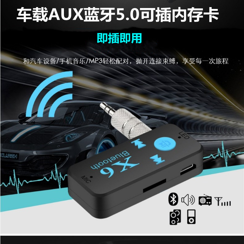 蓝牙接收器MP3播放器车载AUX蓝牙5.0免提通话可插TF卡便携随身听