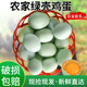 新鲜农家放养散养土鸡蛋乌鸡蛋农家蛋绿壳土鸡蛋40枚 破损包赔